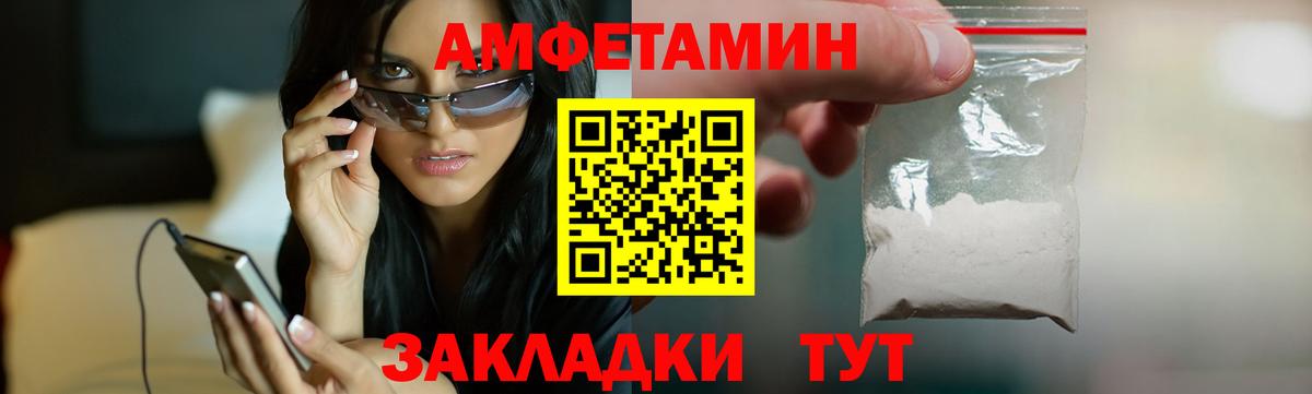 АМФЕТАМИН  Amphetamine  Вход с VPN  Белорецк  АМФ Розовый 