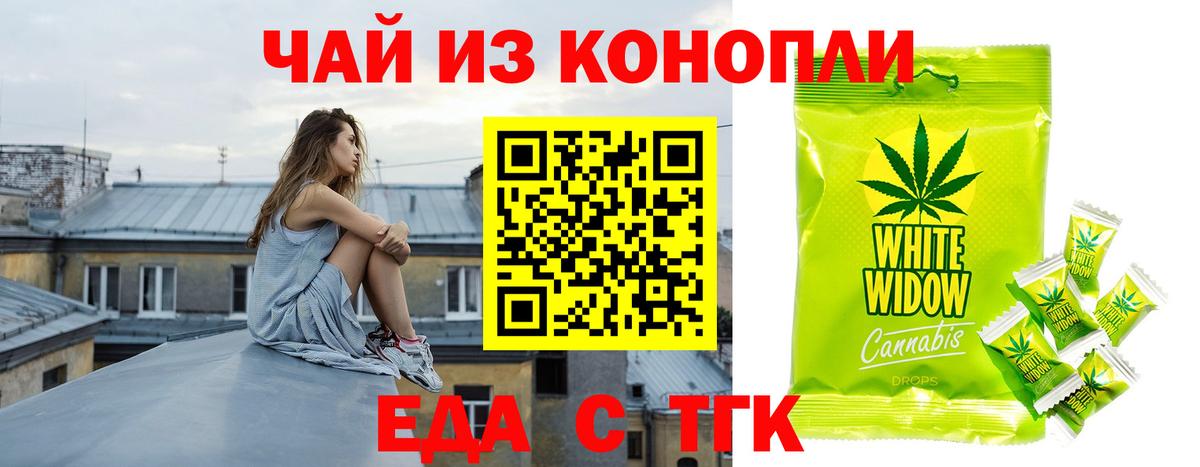 Canna-Cookies марихуана  Вход с VPN  Белорецк 