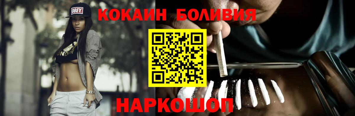 продажа наркотиков  Кокаин  Белорецк  Вход с VPN  КОКАИН Колумбийский 