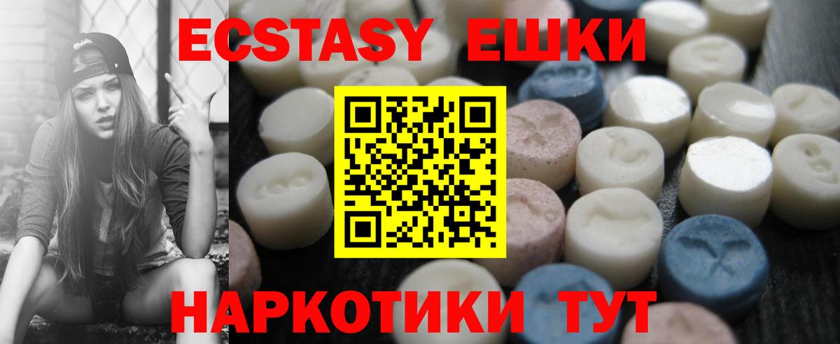 Белорецк  Ecstasy TESLA  Экстази  Вход с VPN  Экстази XTC 