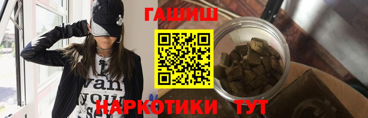 Гашиш Cannabis Белорецк