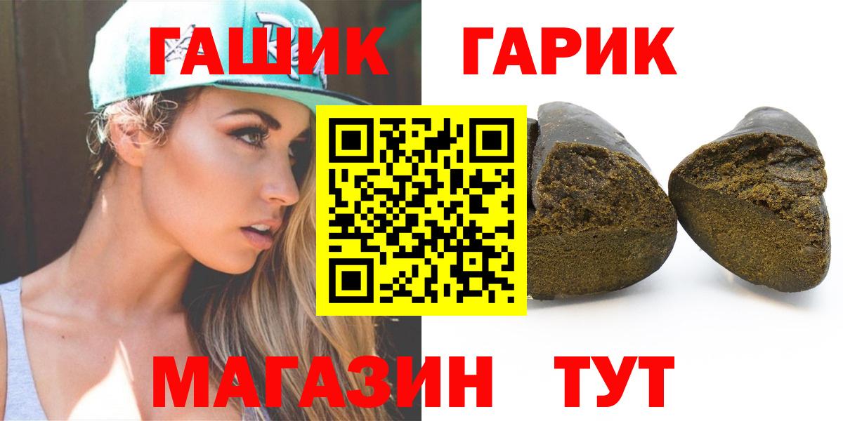 ГАШИШ  ГАШ гашик  Вход с VPN  Гашиш hashish  Белорецк 