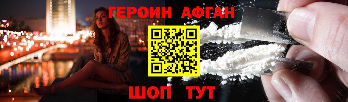 ГЕРОИН  ГЕРОИН Heroin  Вход с VPN  Белорецк 