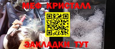 мяу мяу кристалл Апрелевка