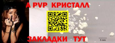 мяу мяу кристалл Апрелевка