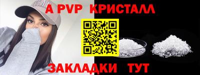 мяу мяу кристалл Апрелевка