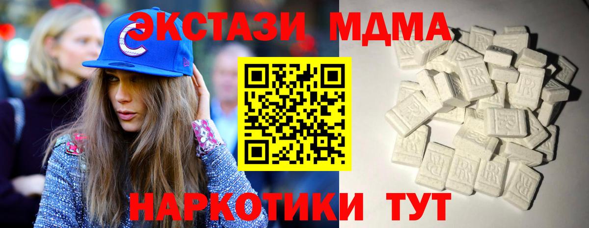 МДМА Molly  Вход с VPN  MDMA кристаллы  Белорецк 