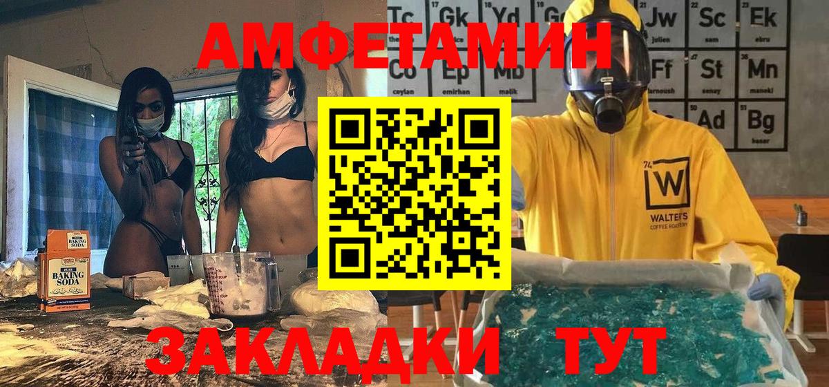 Первитин Декстрометамфетамин 99.9%  Первитин Декстрометамфетамин 99.9%  Белорецк  Вход с VPN 