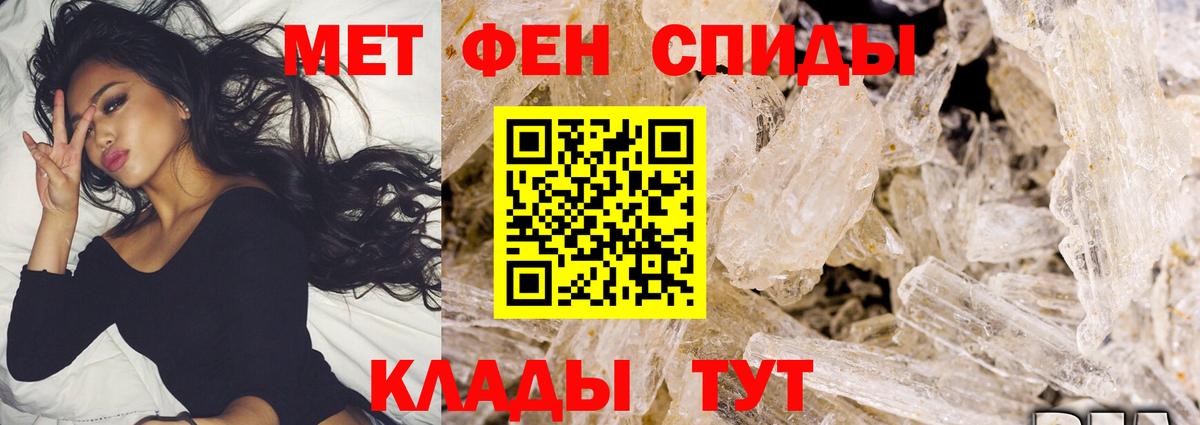 Первитин мет Белорецк