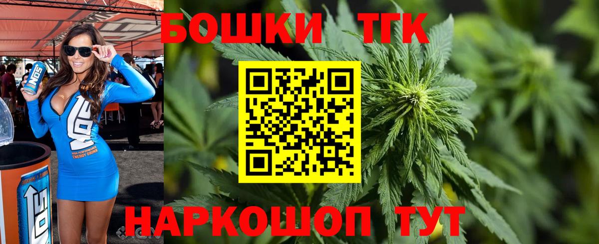 Конопля индика Белорецк