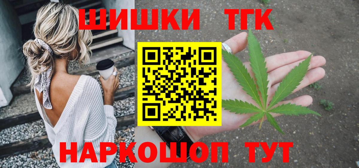 Белорецк  Шишки марихуана OG Kush  Канабис планчик  Вход с VPN 